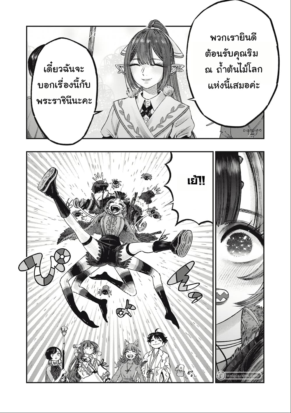 I Used High-Level Medicine to Counter Magic page 4
