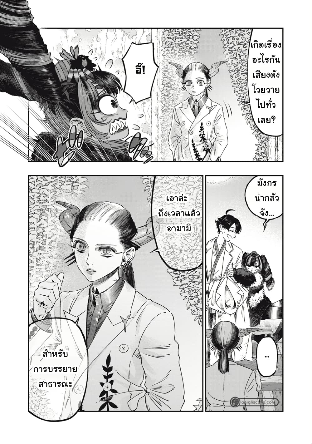 I Used High-Level Medicine to Counter Magic page 5