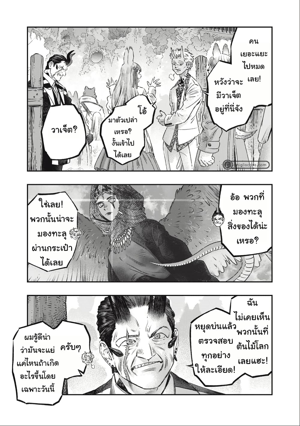 I Used High-Level Medicine to Counter Magic page 8