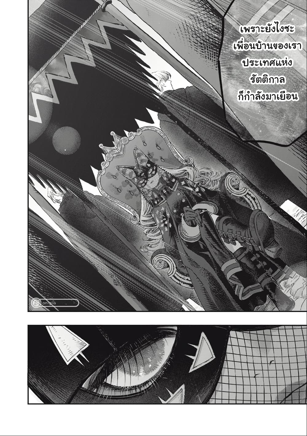 I Used High-Level Medicine to Counter Magic page 9