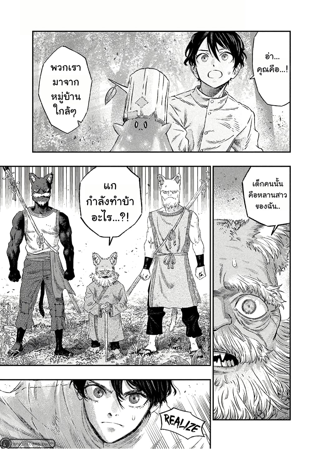 I Used High-Level Medicine to Counter Magic page 6
