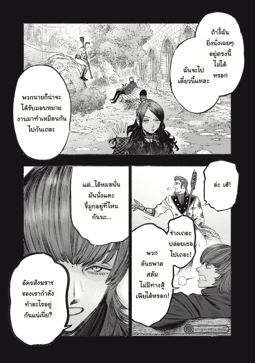 I Used High-Level Medicine to Counter Magic page 5