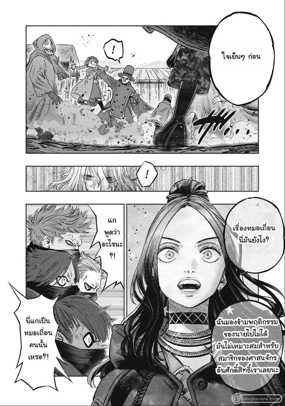 I Used High-Level Medicine to Counter Magic page 7