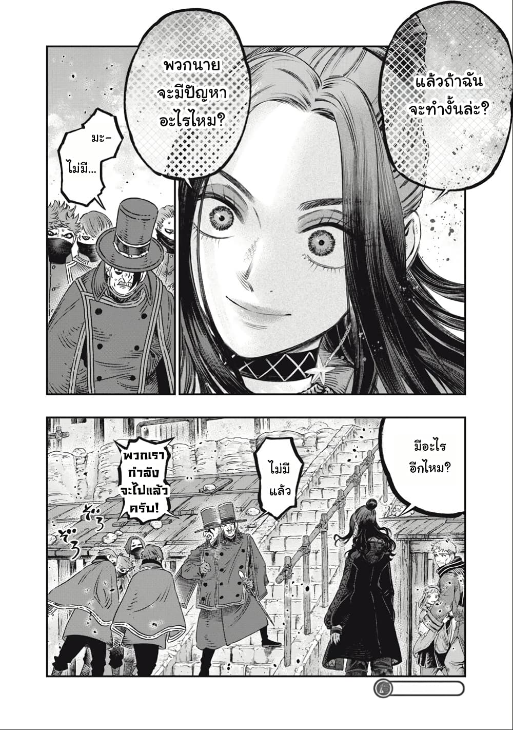 I Used High-Level Medicine to Counter Magic page 9