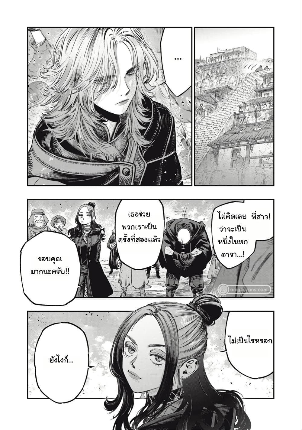 I Used High-Level Medicine to Counter Magic page 10