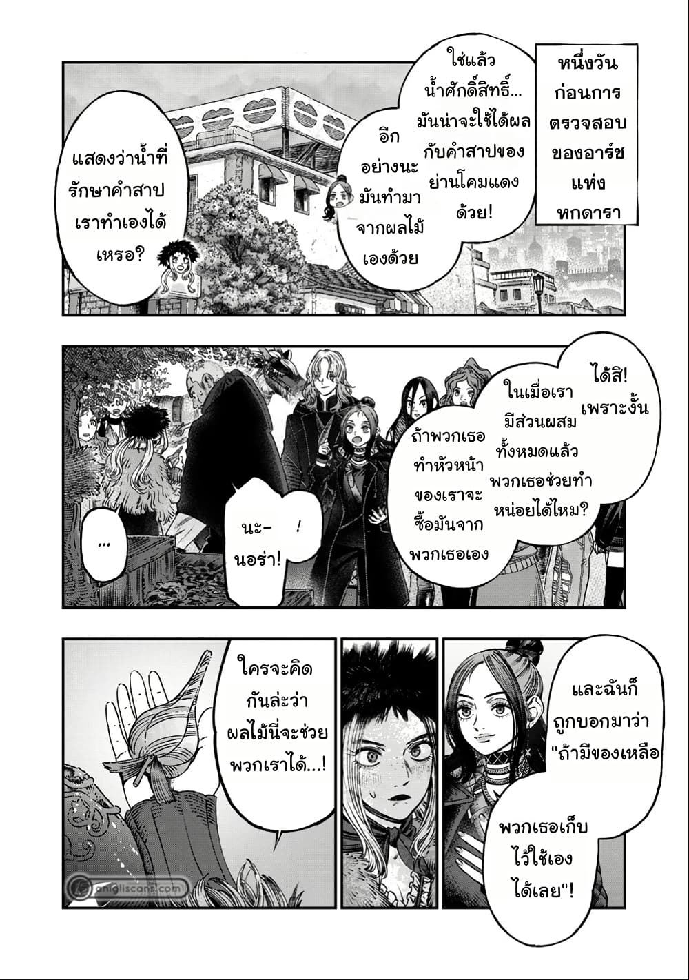 I Used High-Level Medicine to Counter Magic page 2