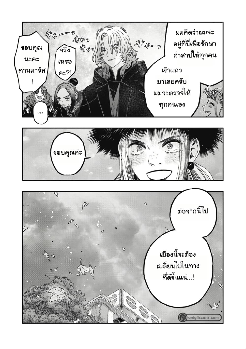 I Used High-Level Medicine to Counter Magic page 4