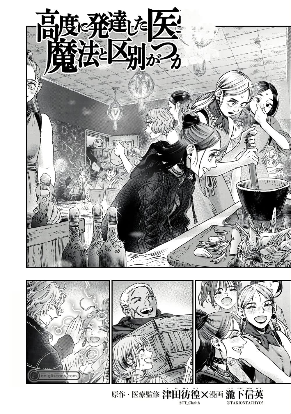 I Used High-Level Medicine to Counter Magic page 5
