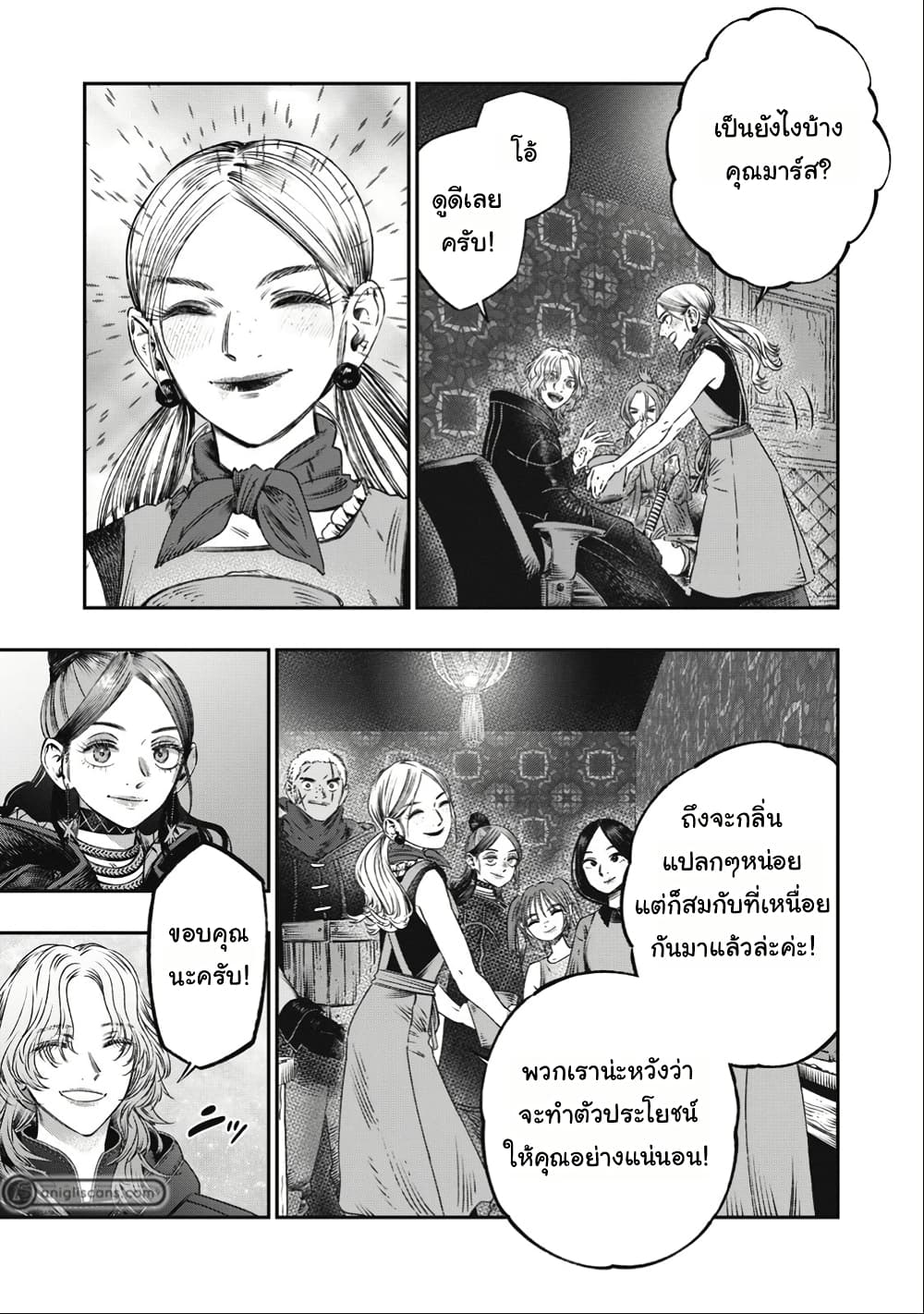 I Used High-Level Medicine to Counter Magic page 6