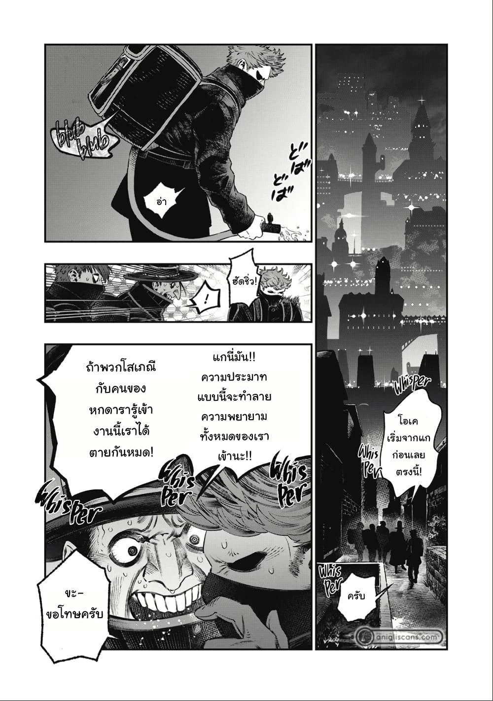 I Used High-Level Medicine to Counter Magic page 8