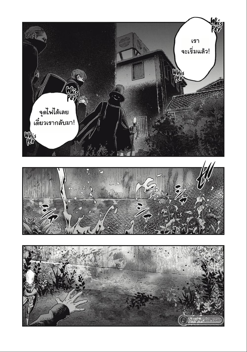 I Used High-Level Medicine to Counter Magic page 10