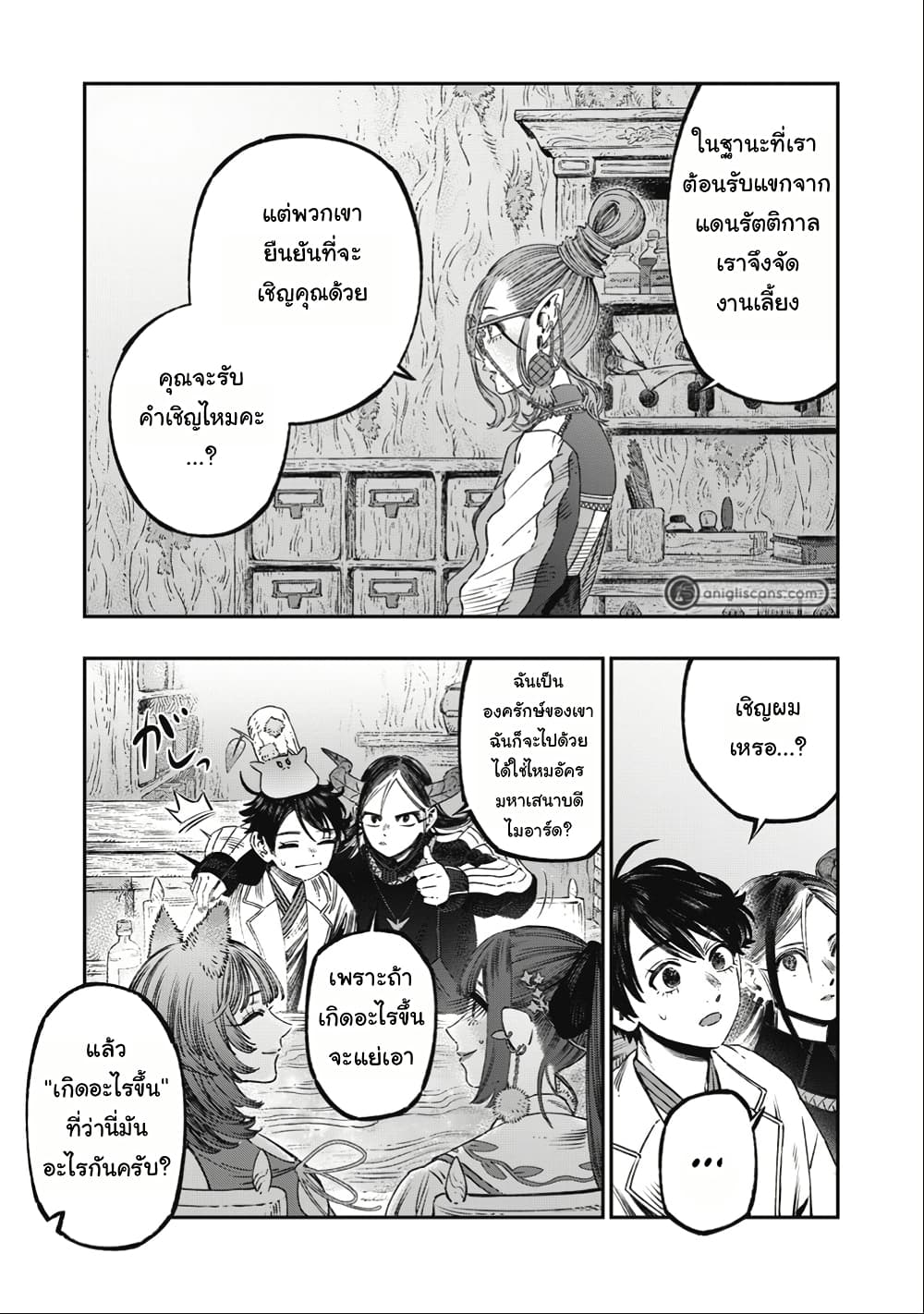 I Used High-Level Medicine to Counter Magic page 4
