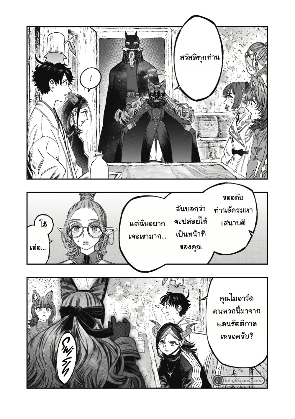 I Used High-Level Medicine to Counter Magic page 5