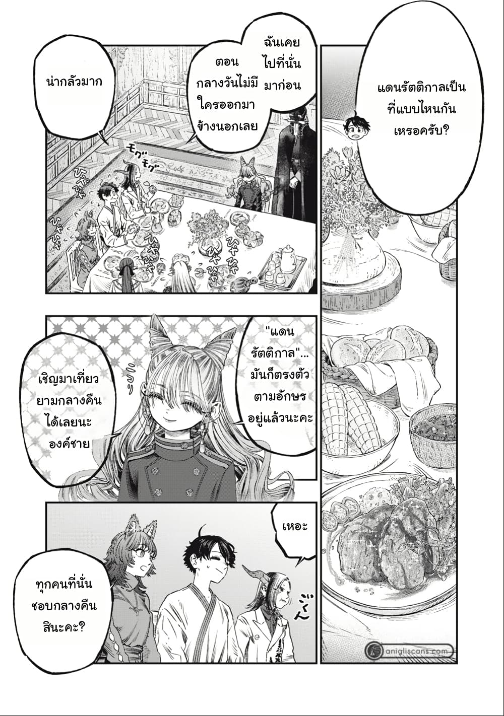 I Used High-Level Medicine to Counter Magic page 8