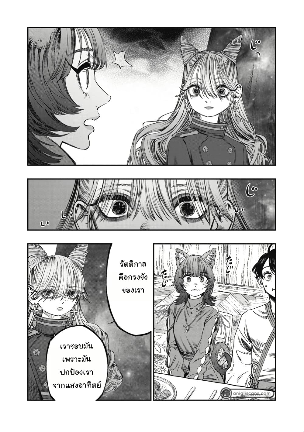 I Used High-Level Medicine to Counter Magic page 9