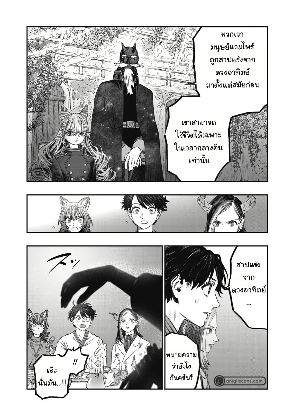 I Used High-Level Medicine to Counter Magic page 10