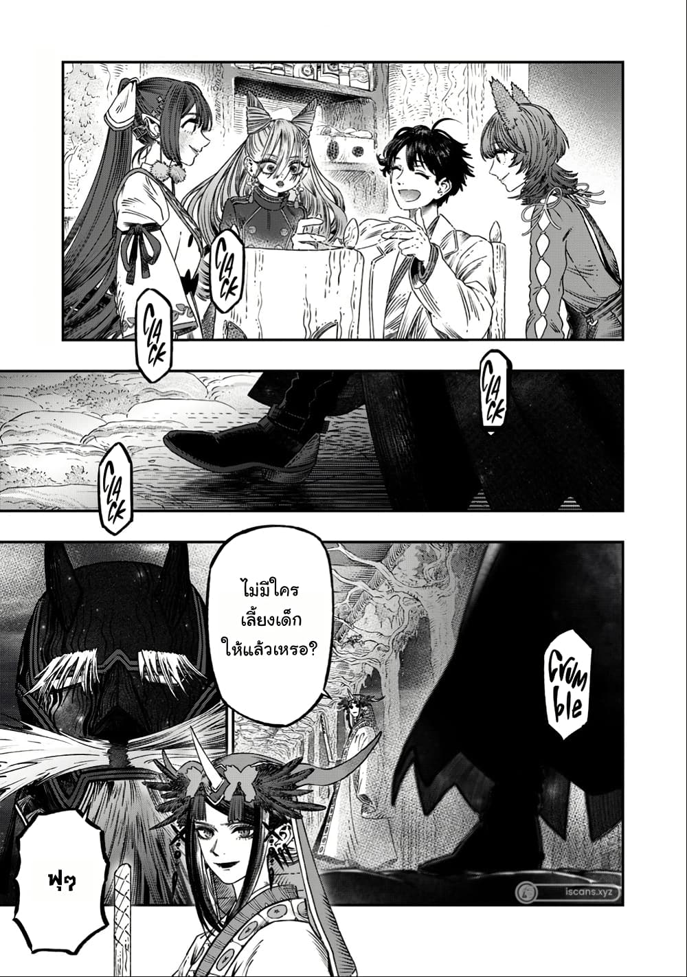 I Used High-Level Medicine to Counter Magic page 2