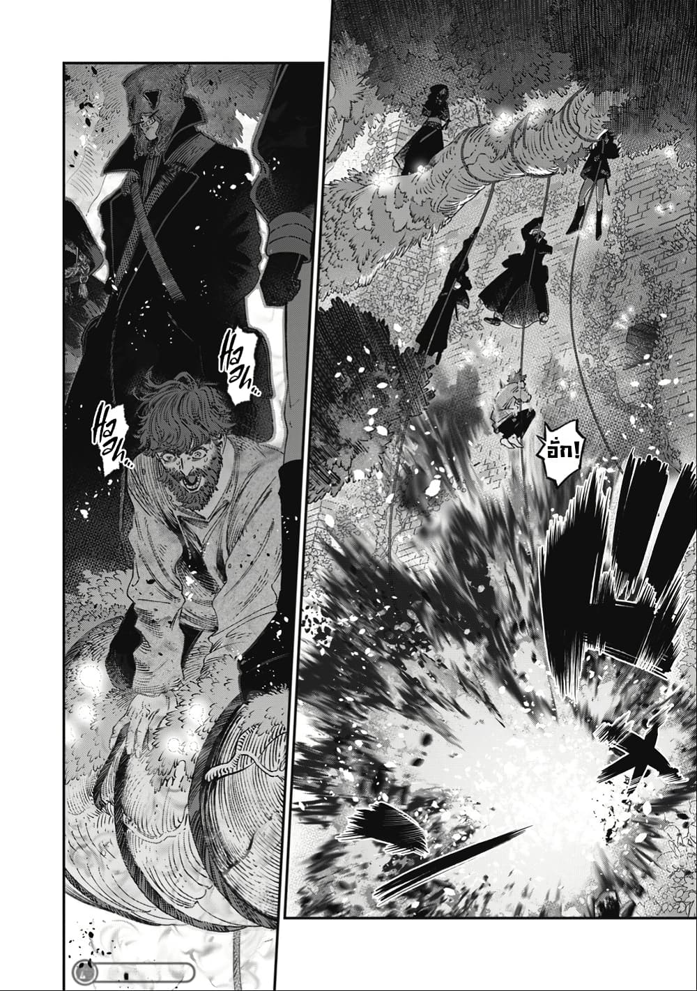 I Used High-Level Medicine to Counter Magic page 5