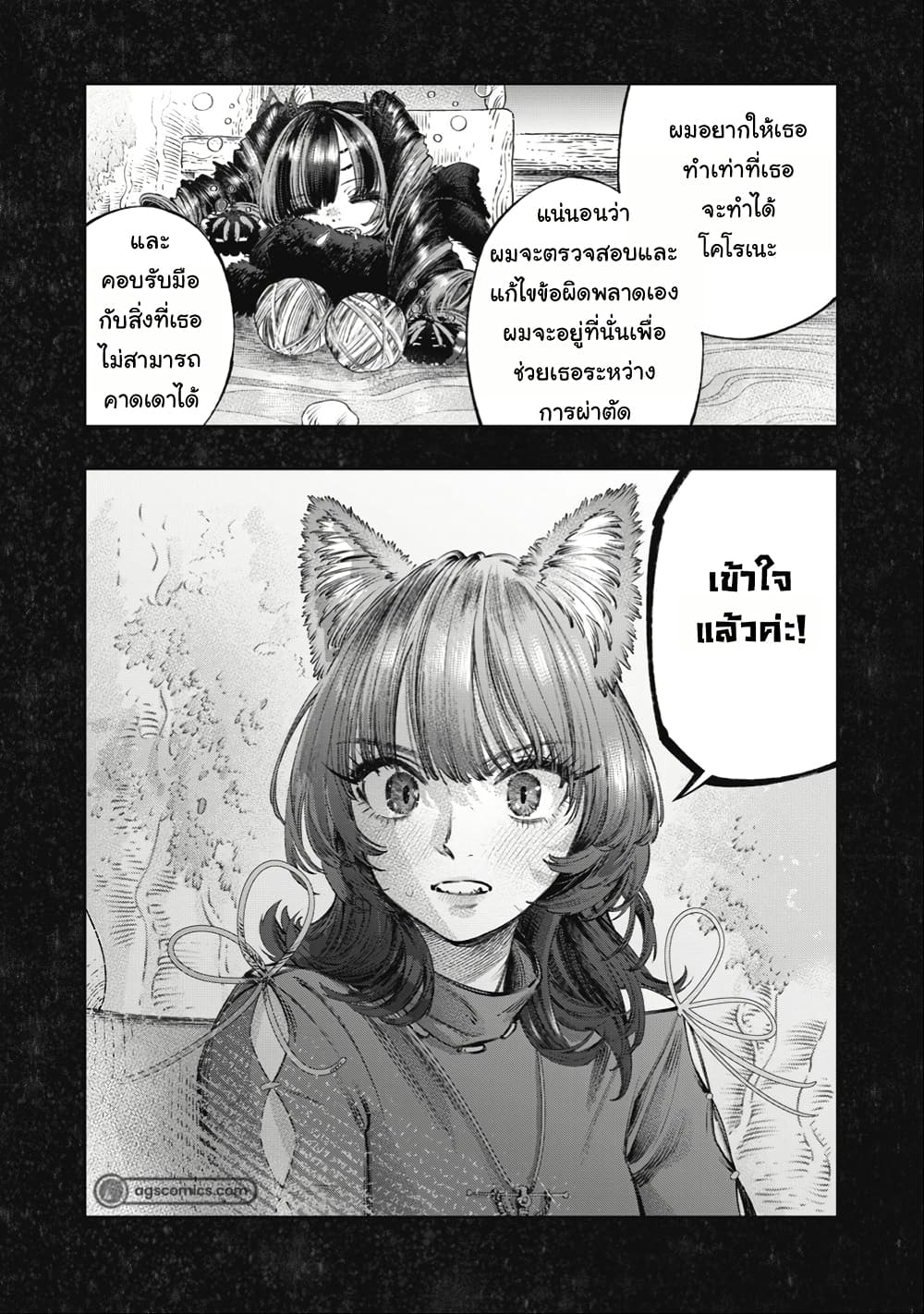 I Used High-Level Medicine to Counter Magic page 10