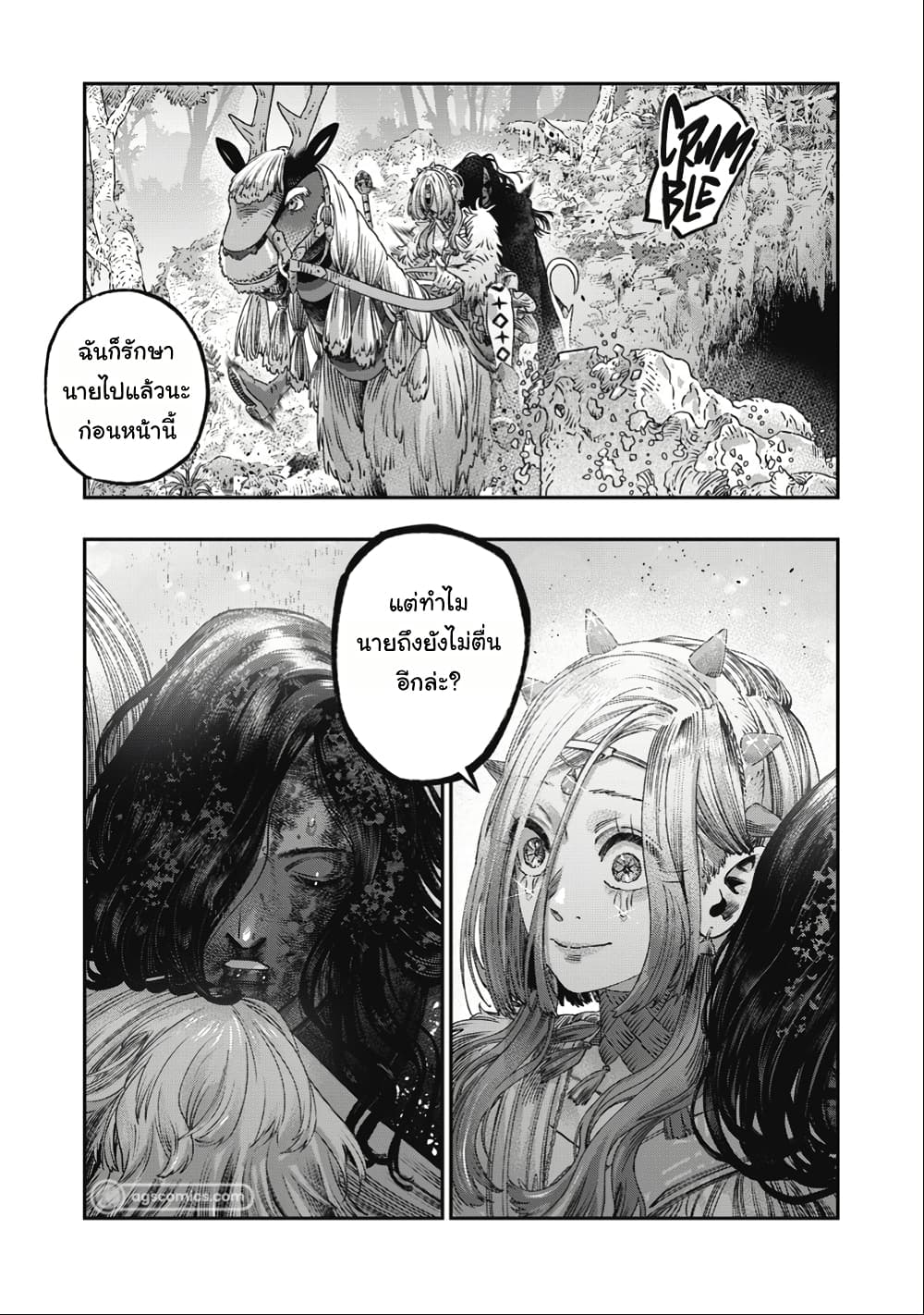 I Used High-Level Medicine to Counter Magic page 4