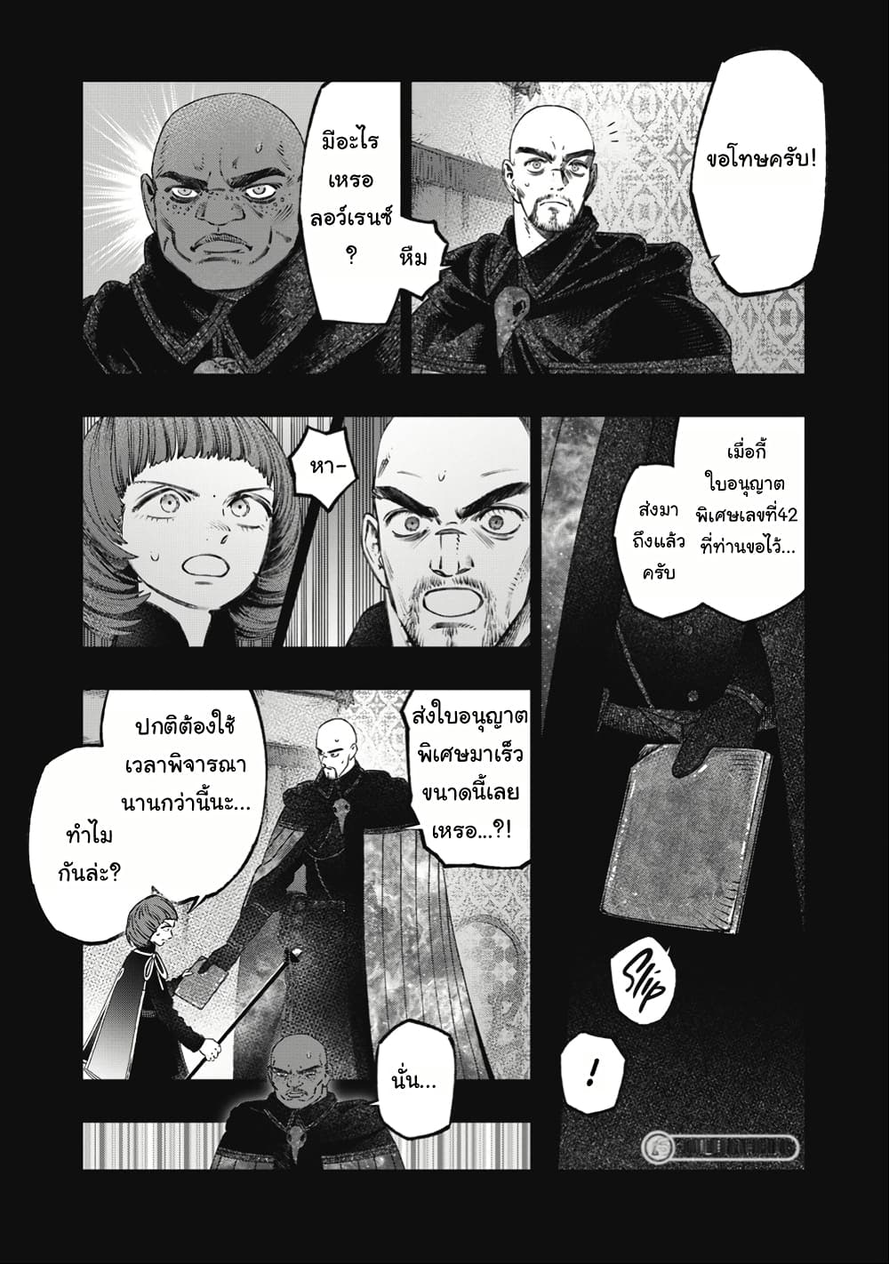 I Used High-Level Medicine to Counter Magic page 6