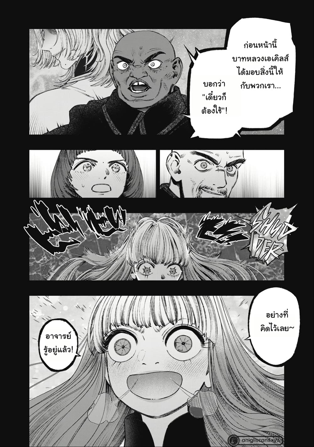 I Used High-Level Medicine to Counter Magic page 7