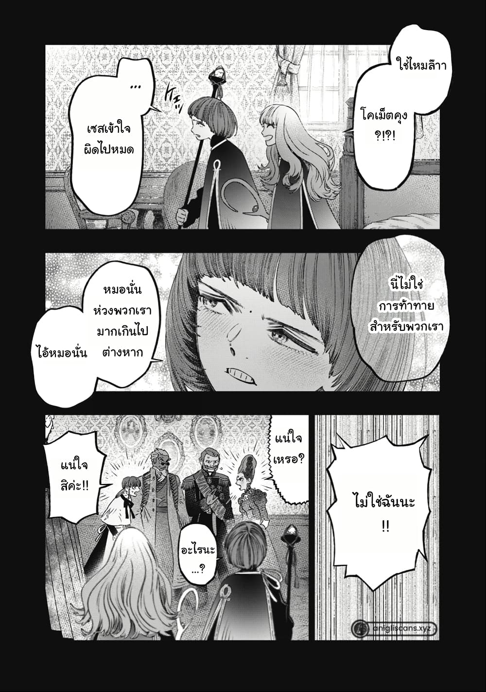 I Used High-Level Medicine to Counter Magic page 8