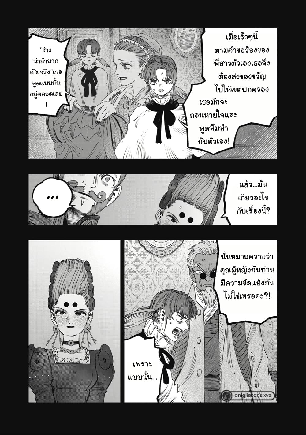 I Used High-Level Medicine to Counter Magic page 10