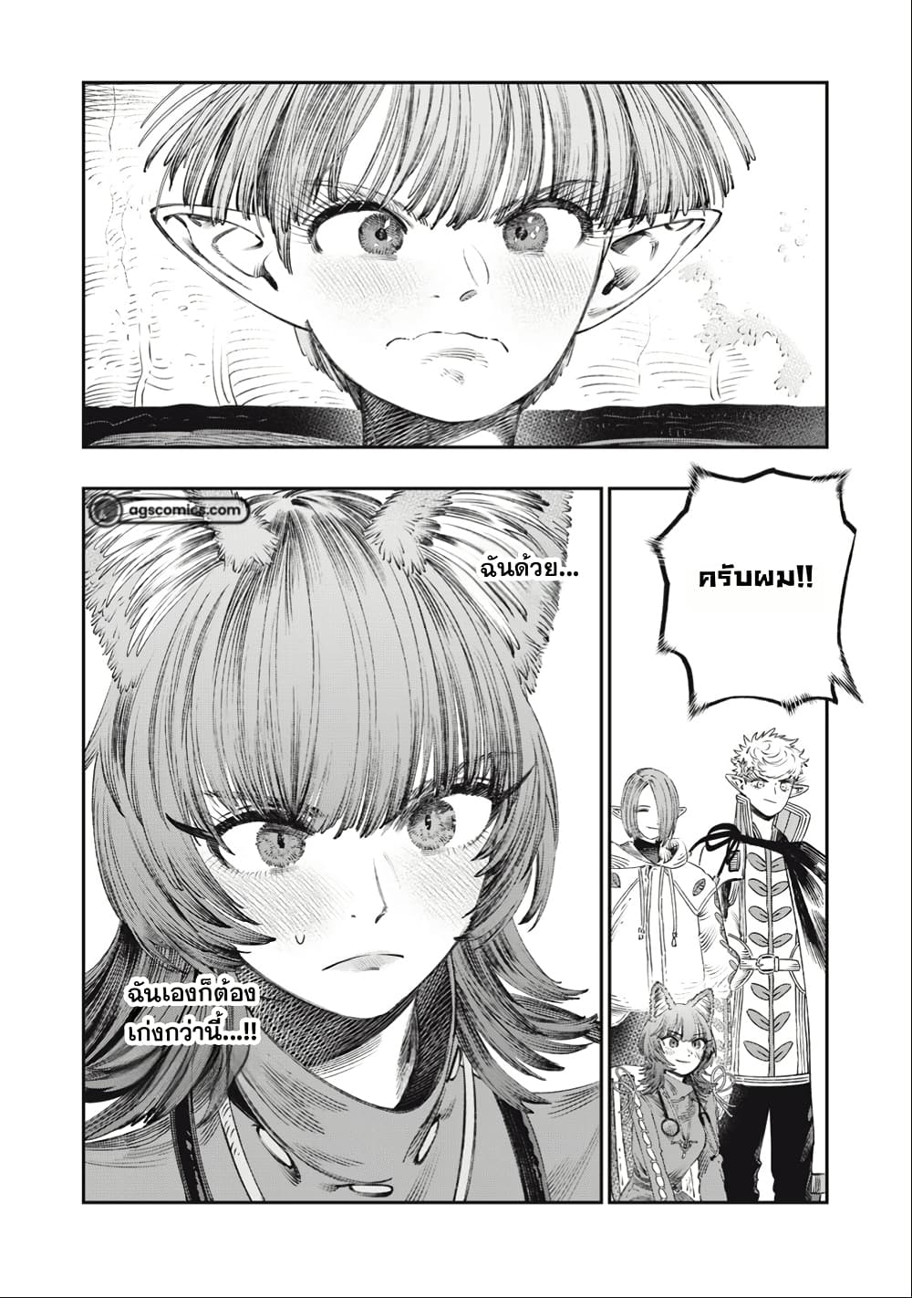I Used High-Level Medicine to Counter Magic page 5
