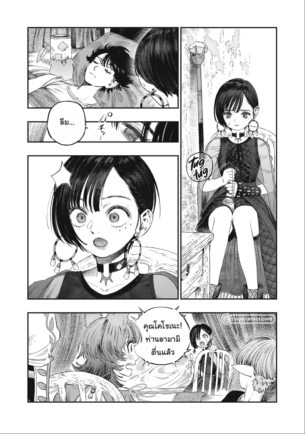 I Used High-Level Medicine to Counter Magic page 6