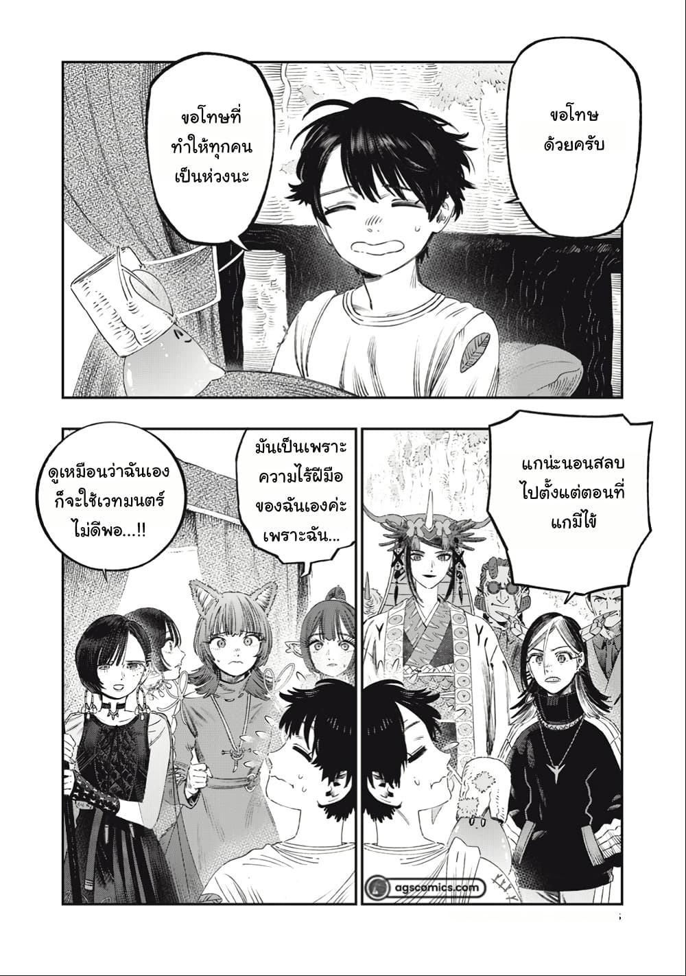 I Used High-Level Medicine to Counter Magic page 8
