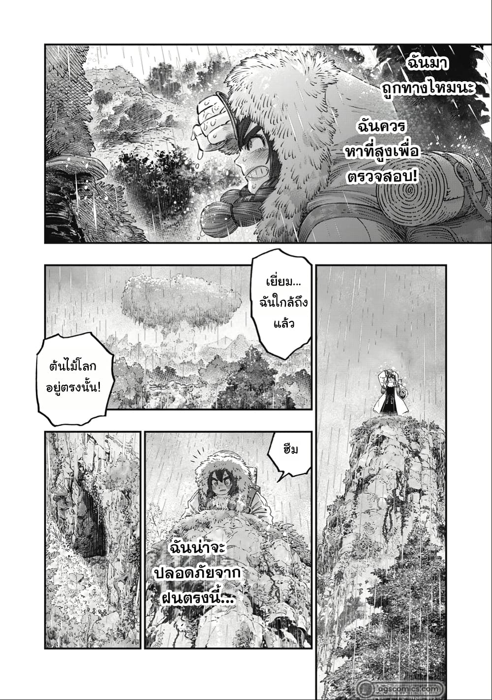 I Used High-Level Medicine to Counter Magic page 5