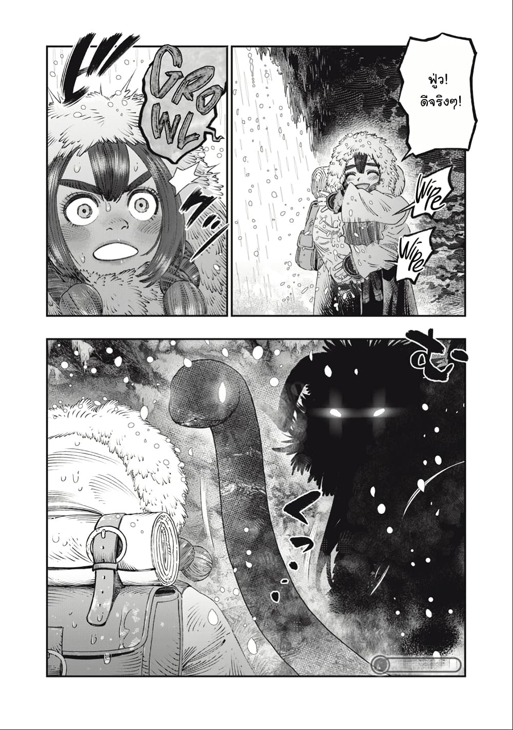 I Used High-Level Medicine to Counter Magic page 6