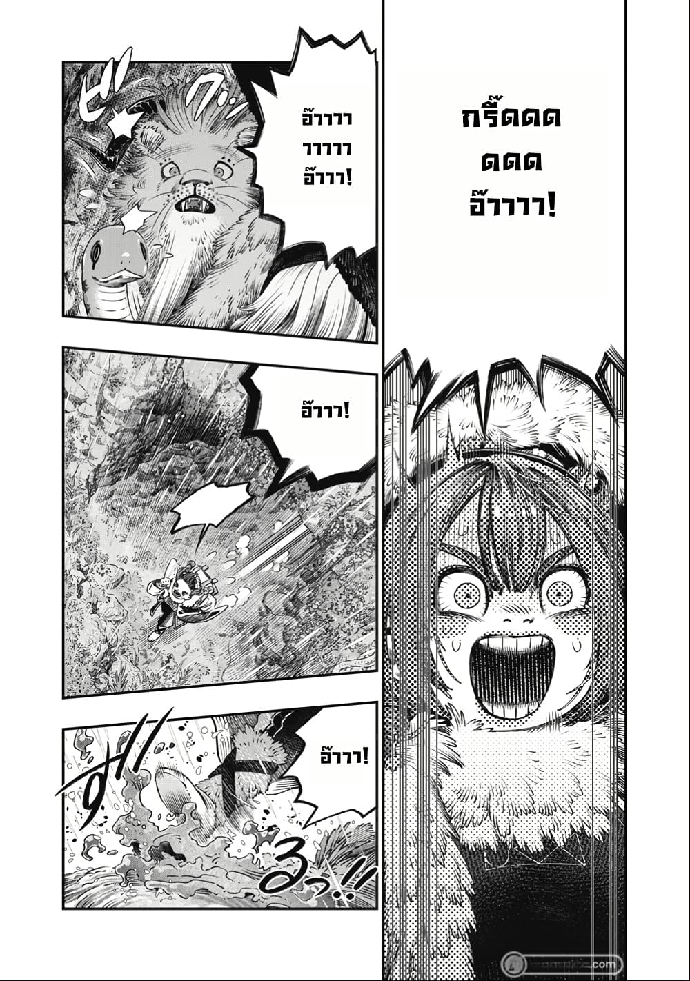 I Used High-Level Medicine to Counter Magic page 7