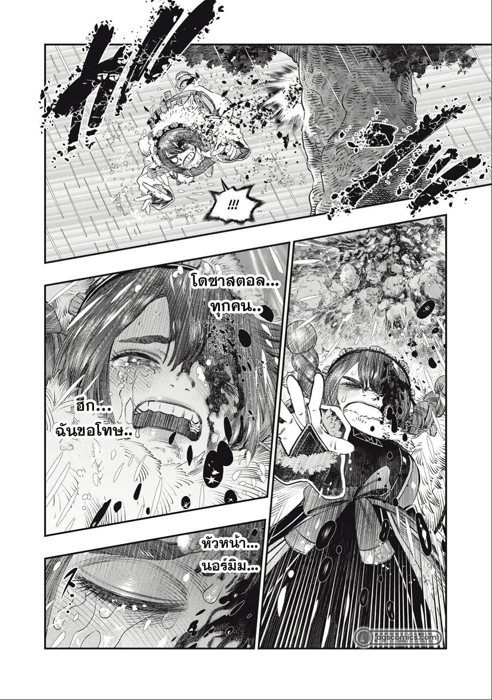 I Used High-Level Medicine to Counter Magic page 9