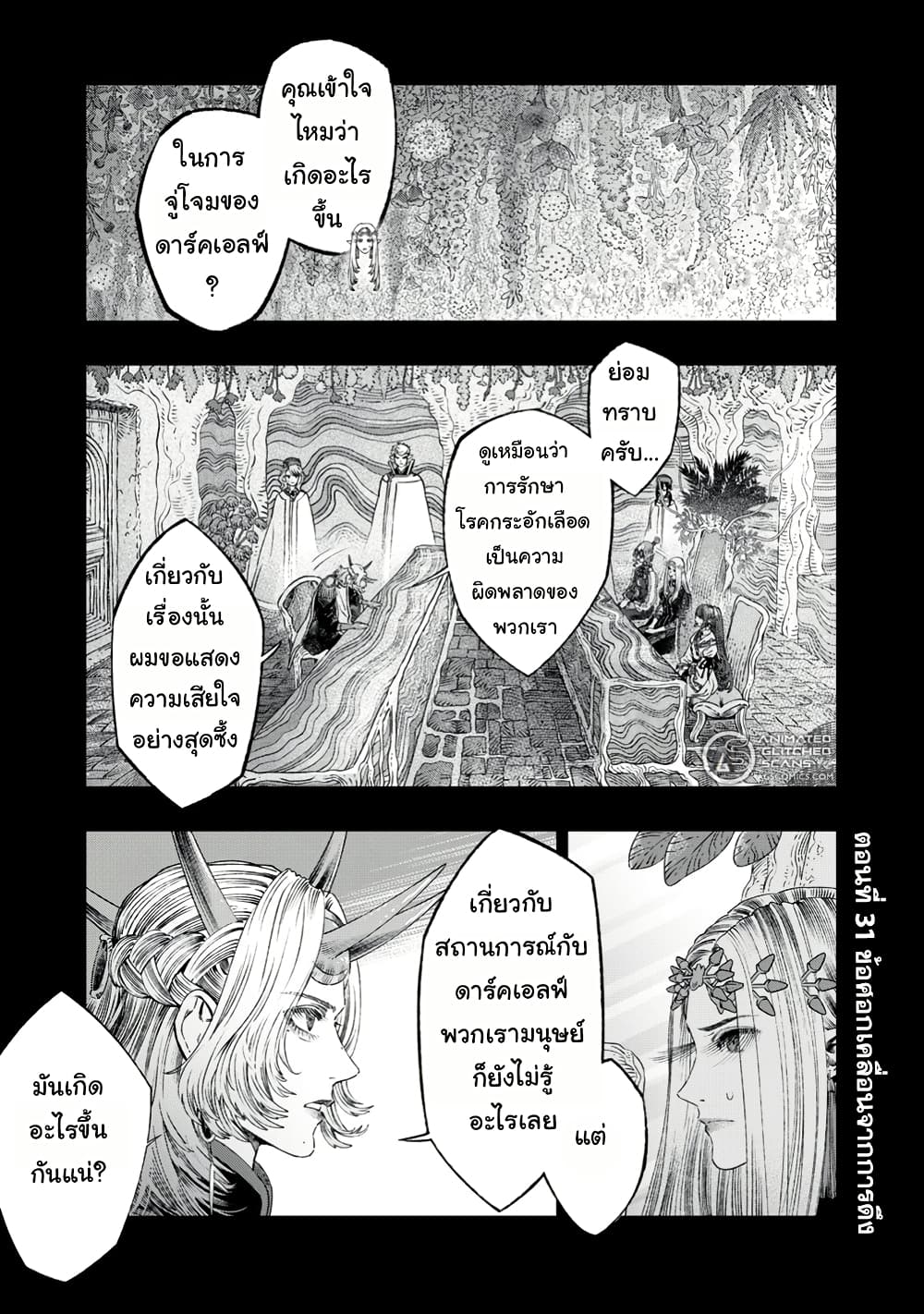 I Used High-Level Medicine to Counter Magic page 2
