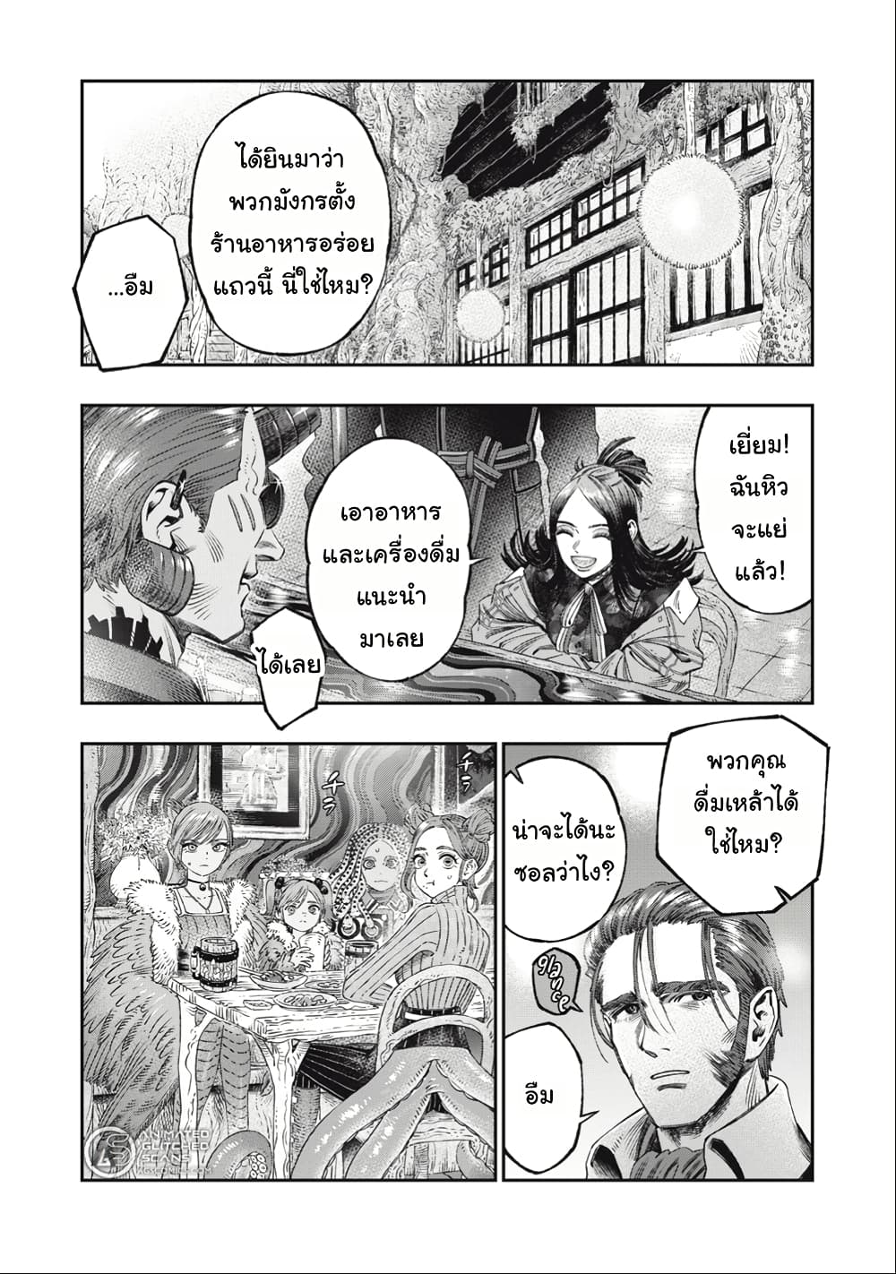 I Used High-Level Medicine to Counter Magic page 5