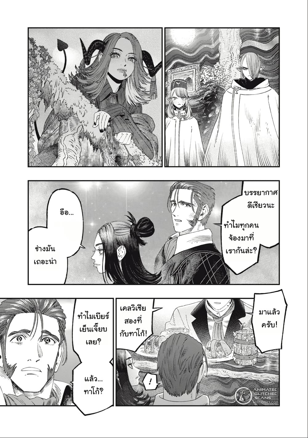 I Used High-Level Medicine to Counter Magic page 6