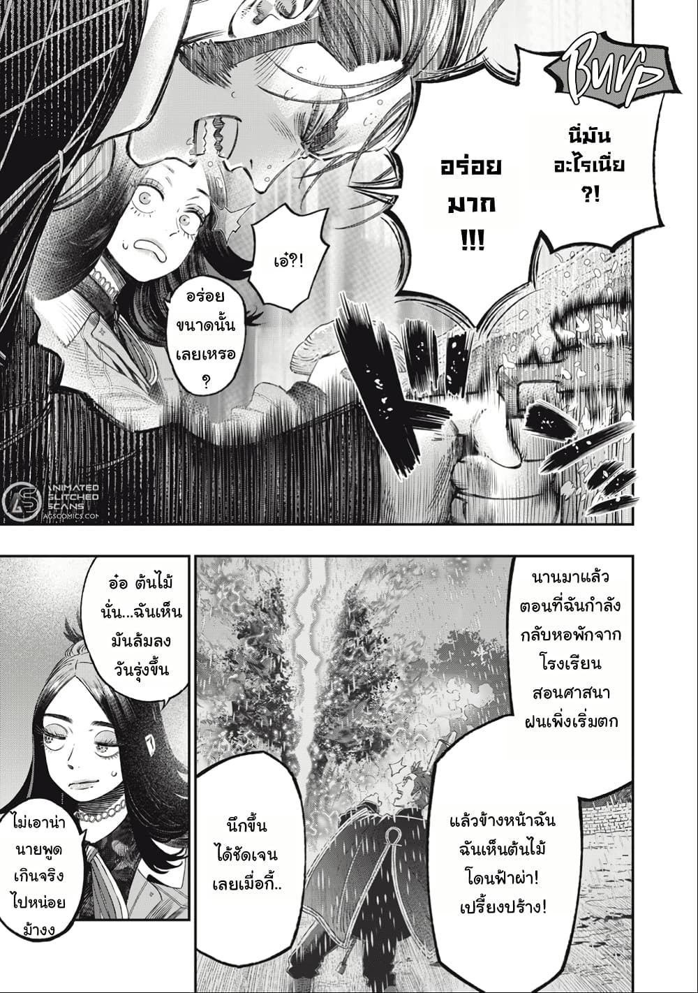 I Used High-Level Medicine to Counter Magic page 8