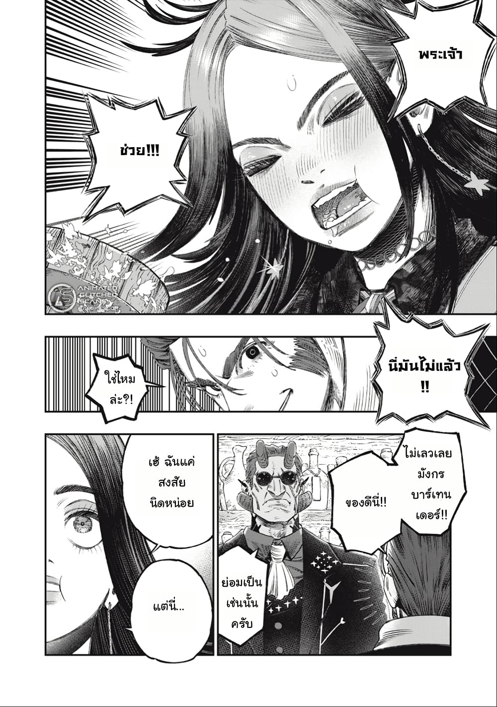 I Used High-Level Medicine to Counter Magic page 9