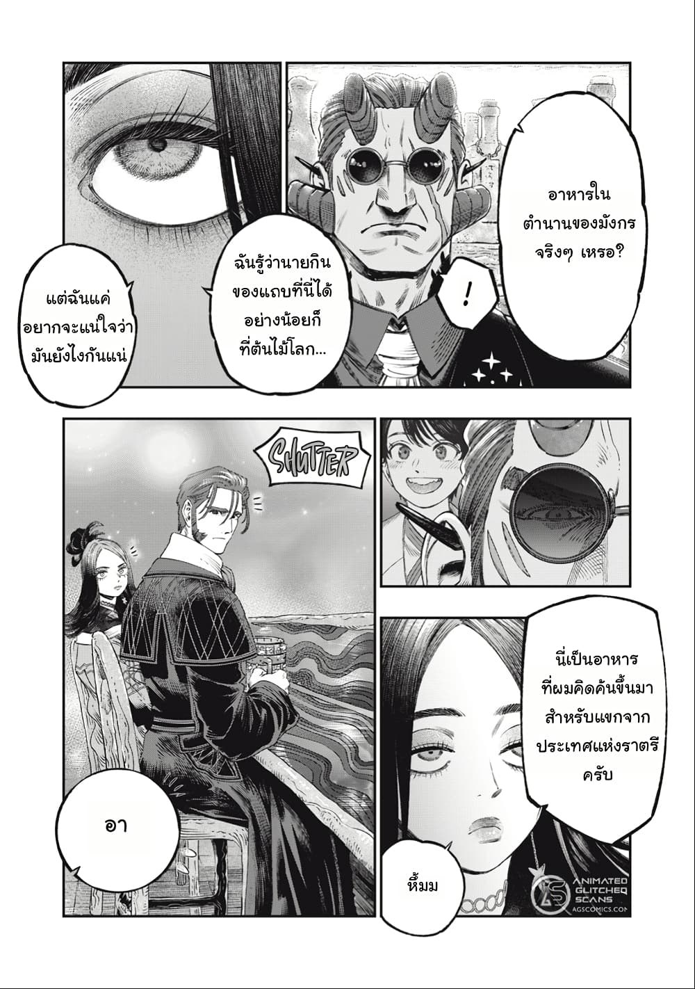 I Used High-Level Medicine to Counter Magic page 10