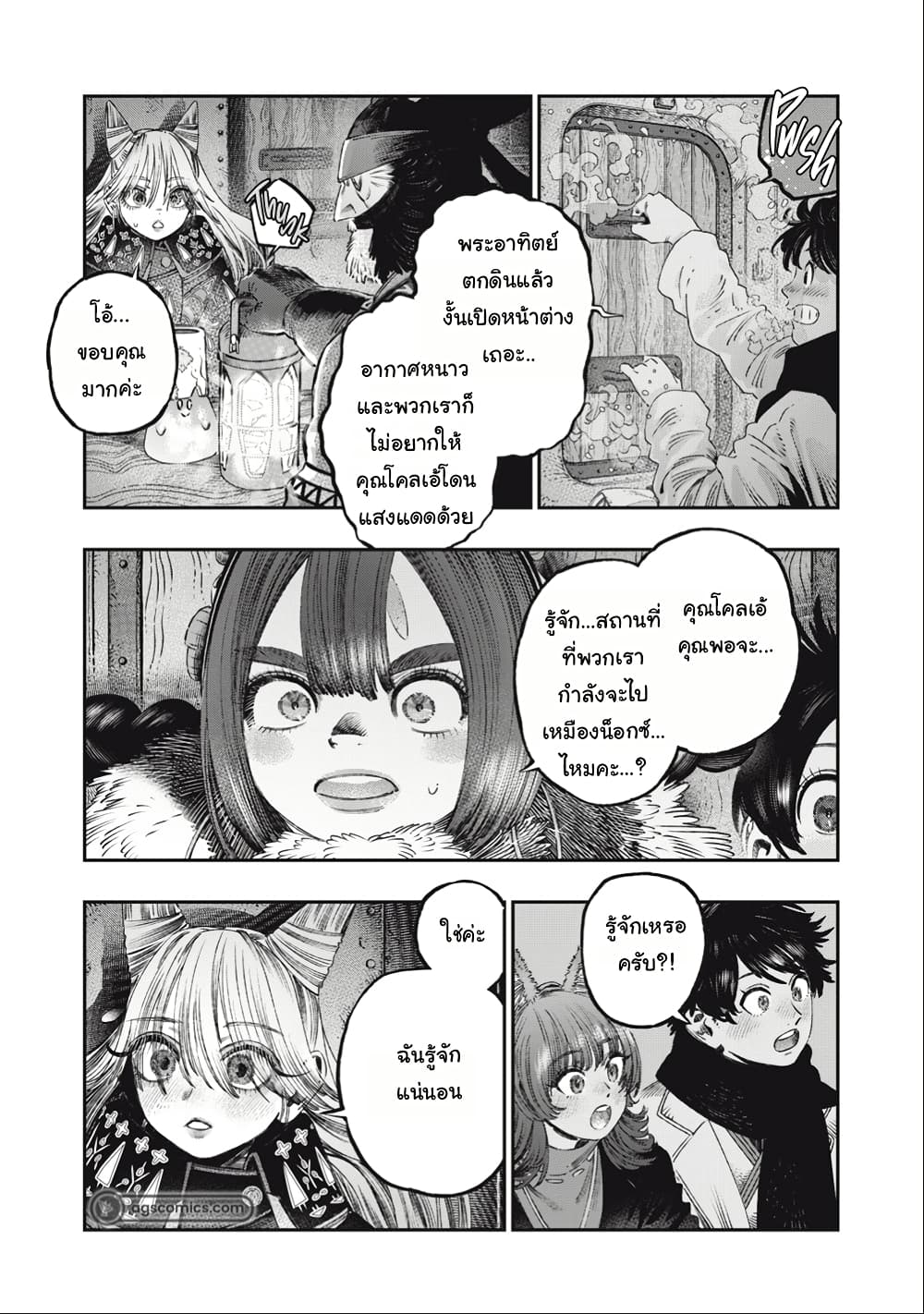 I Used High-Level Medicine to Counter Magic page 4