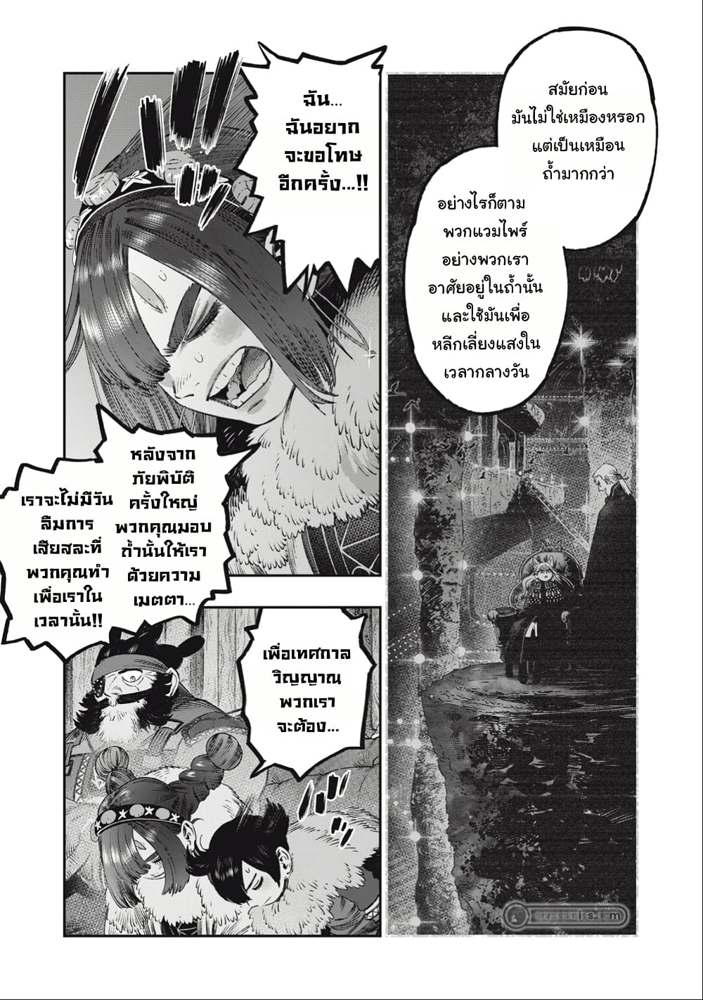 I Used High-Level Medicine to Counter Magic page 5