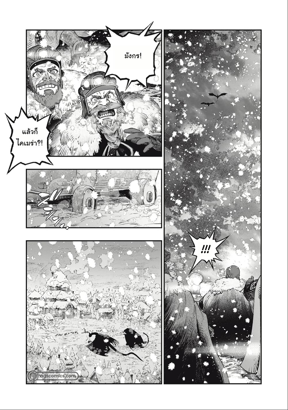I Used High-Level Medicine to Counter Magic page 7