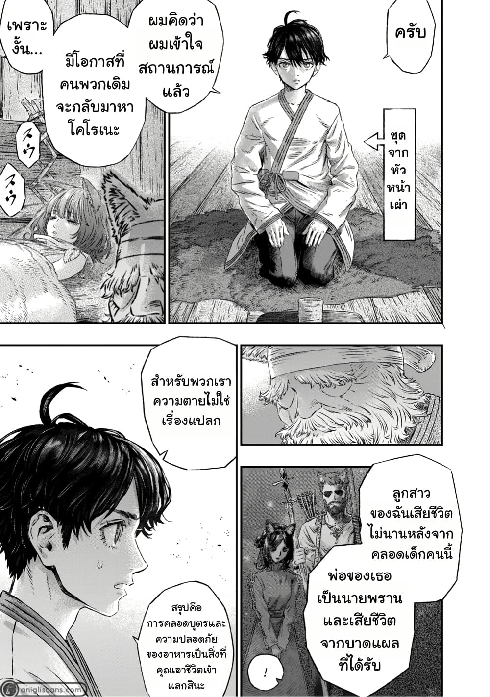 I Used High-Level Medicine to Counter Magic page 6