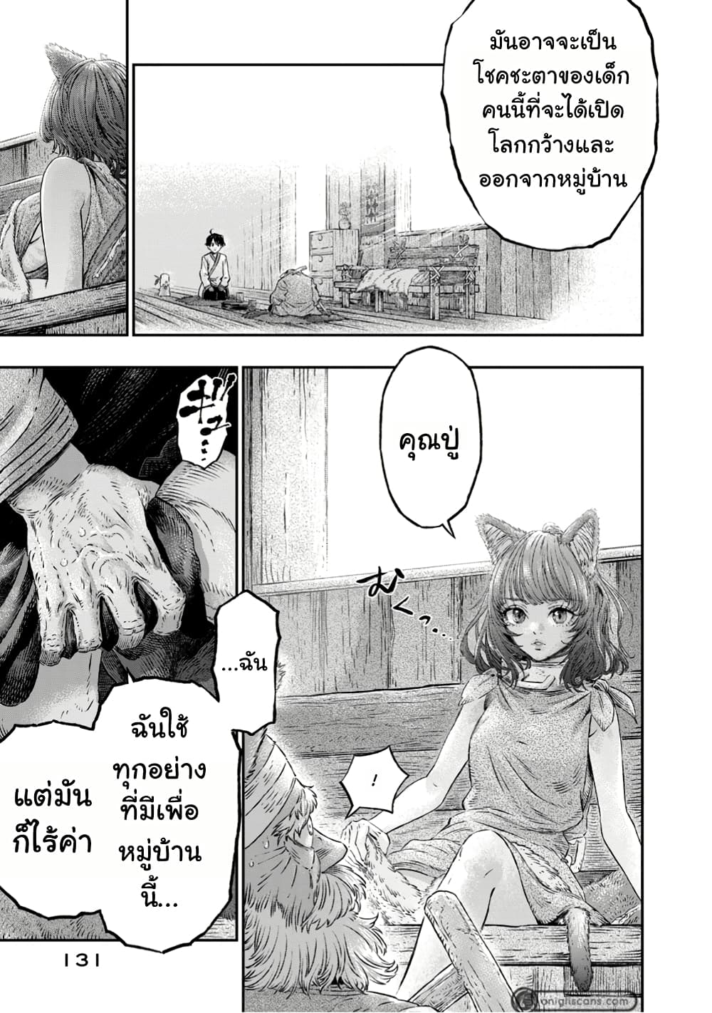I Used High-Level Medicine to Counter Magic page 8