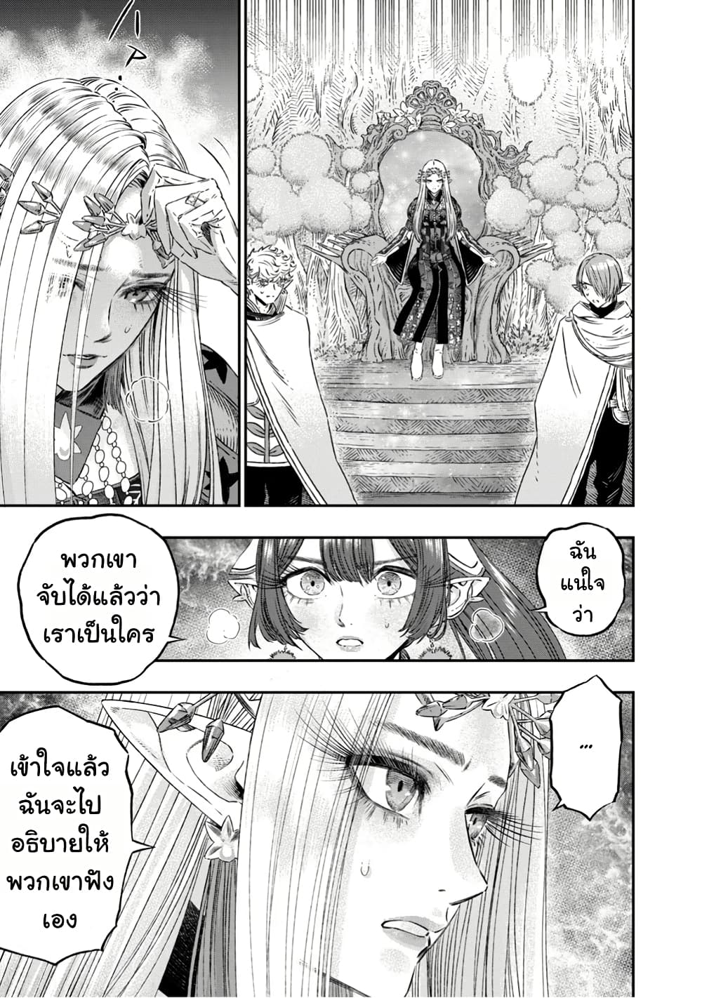 I Used High-Level Medicine to Counter Magic page 6