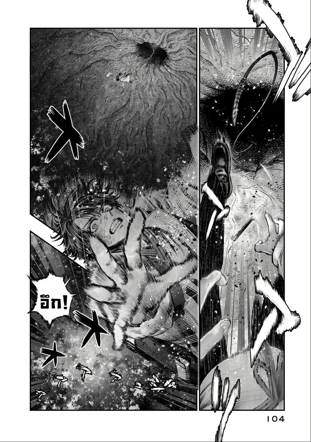 I Used High-Level Medicine to Counter Magic page 3