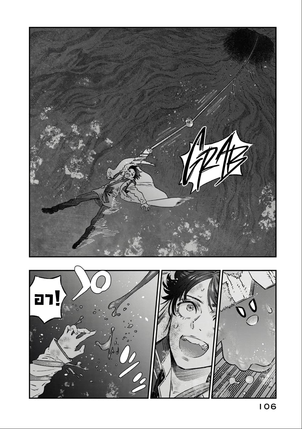 I Used High-Level Medicine to Counter Magic page 5