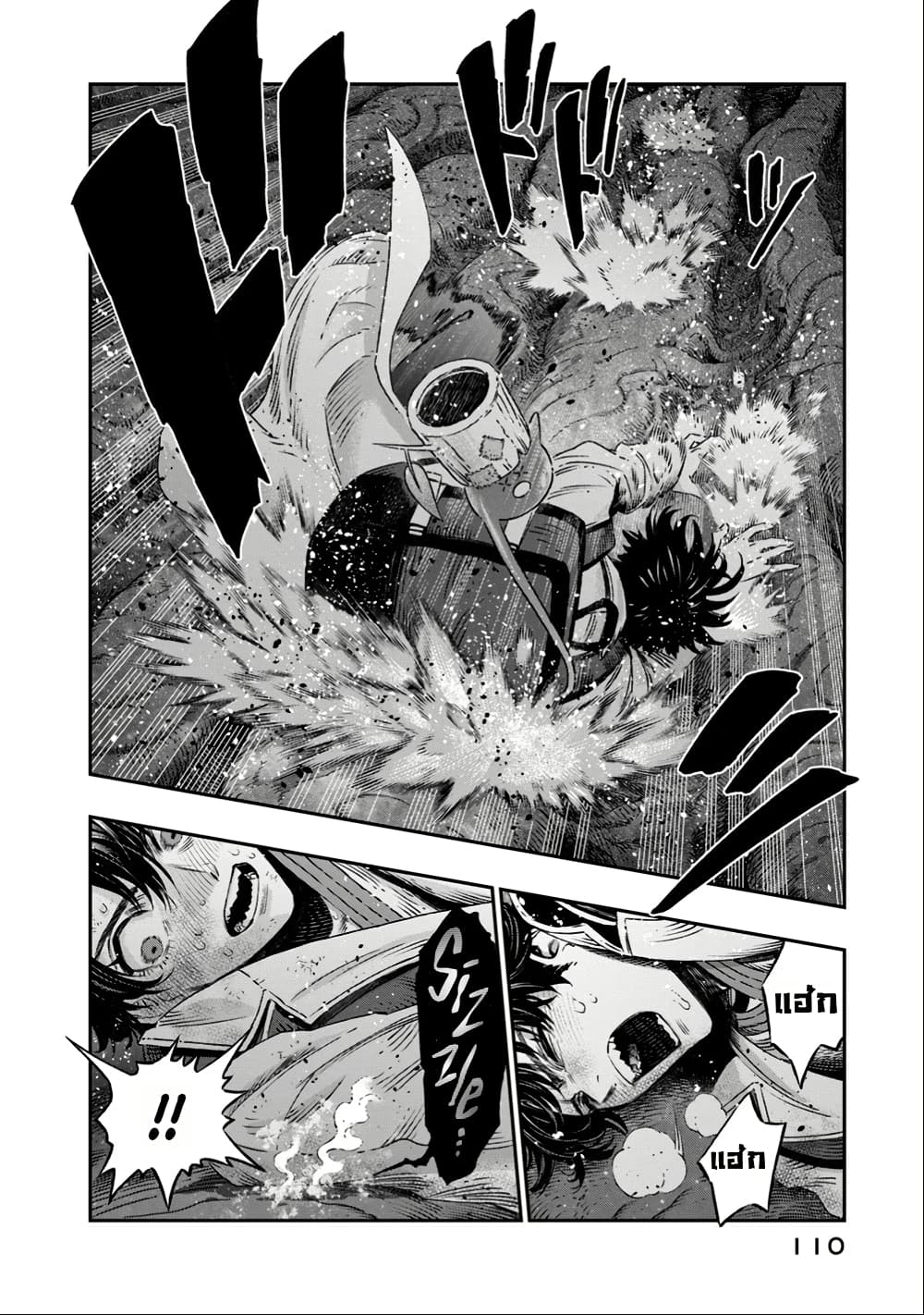 I Used High-Level Medicine to Counter Magic page 9